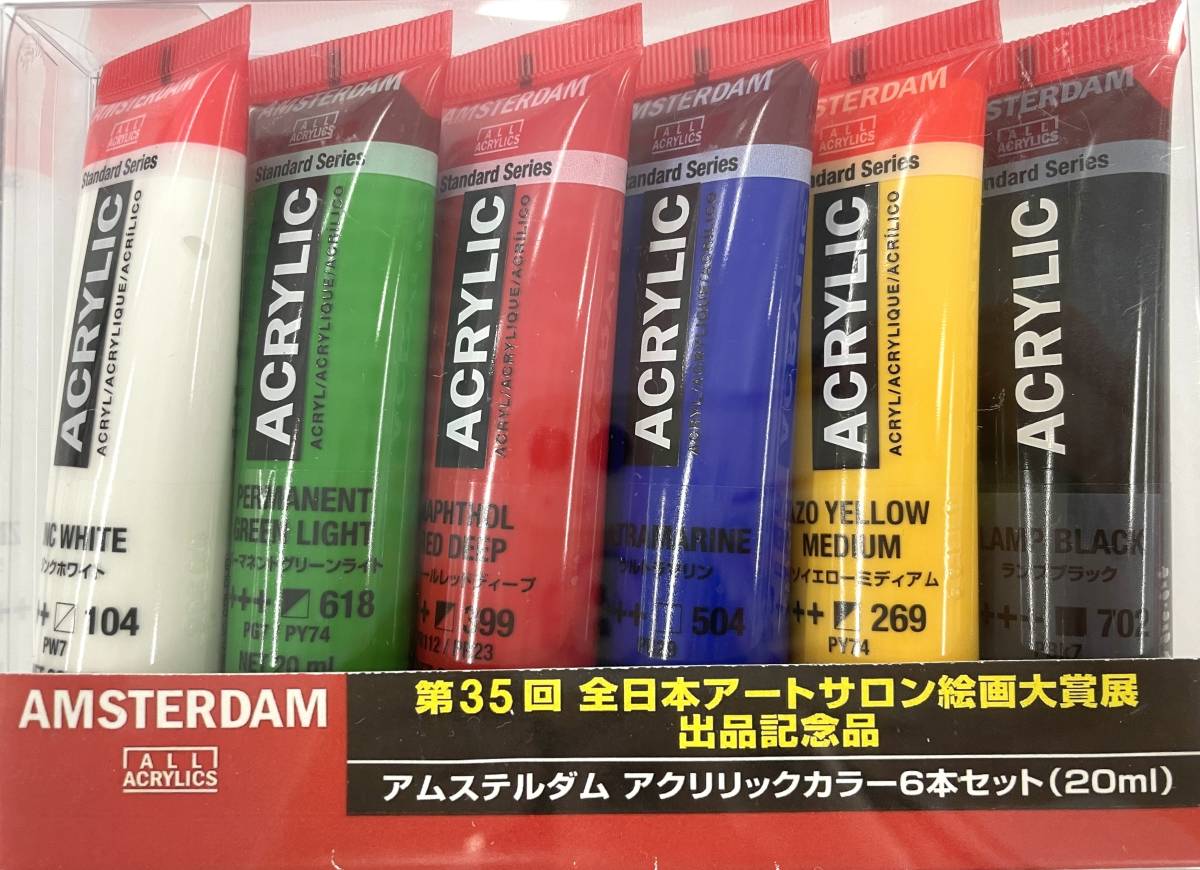 第35回記念品